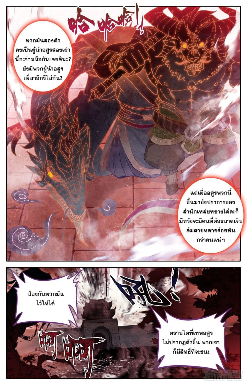 Azure Legacy page 3