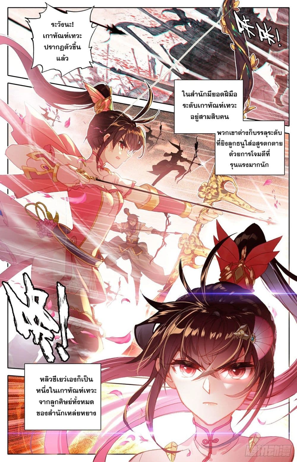 Azure Legacy page 4