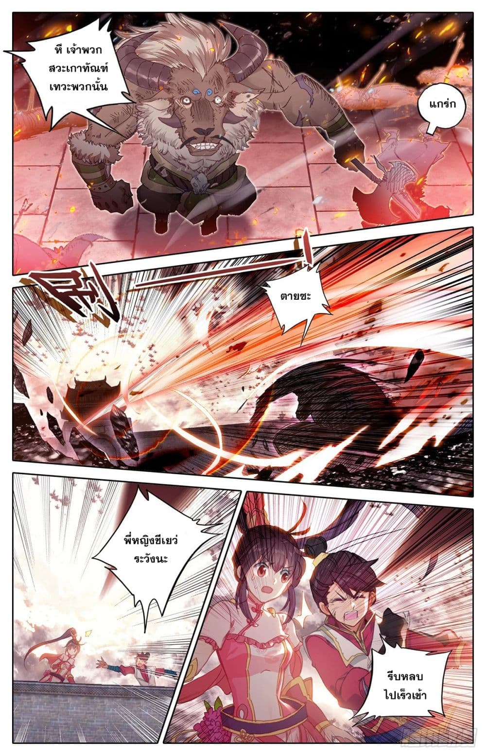 Azure Legacy page 5