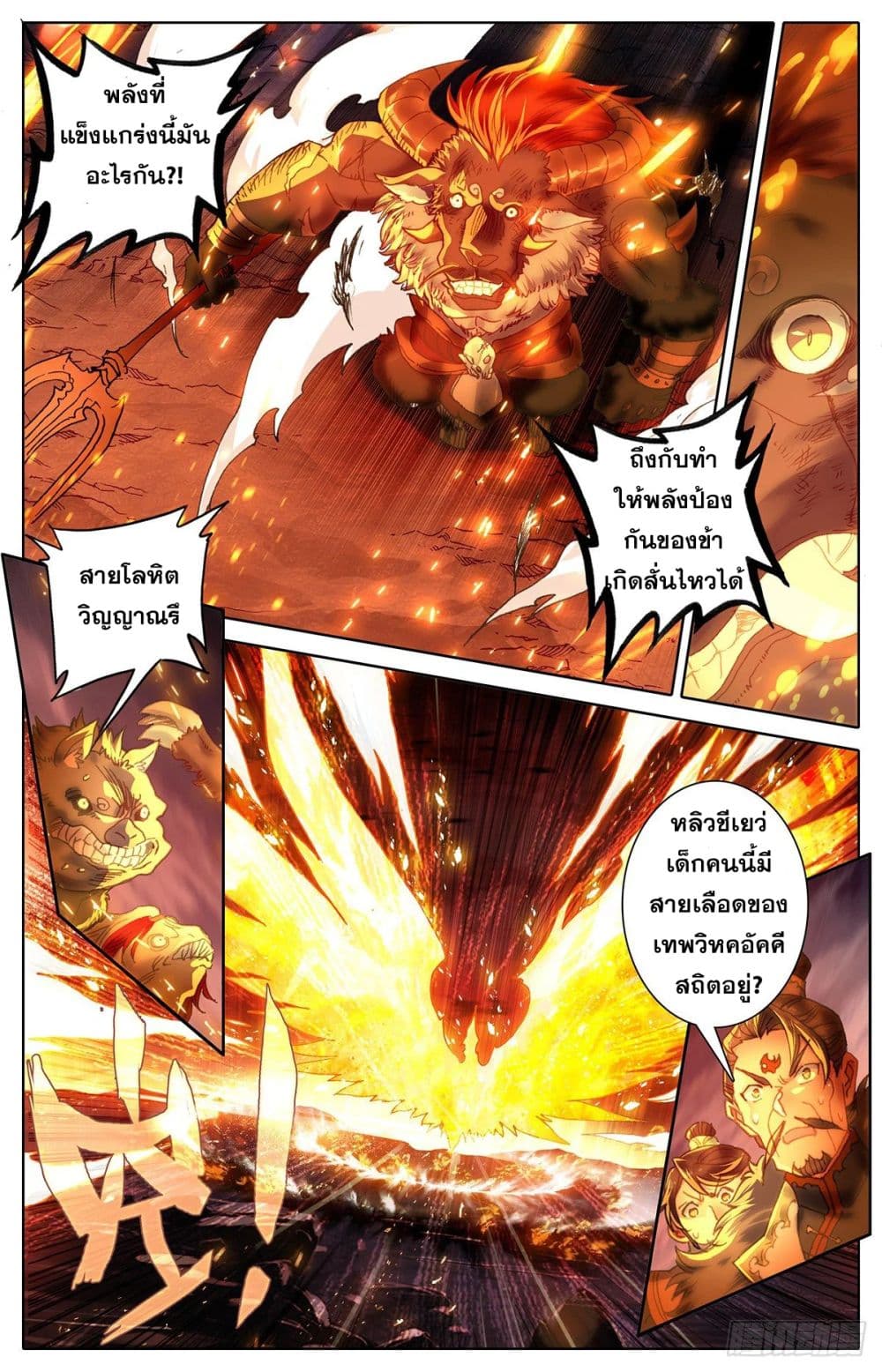 Azure Legacy page 9