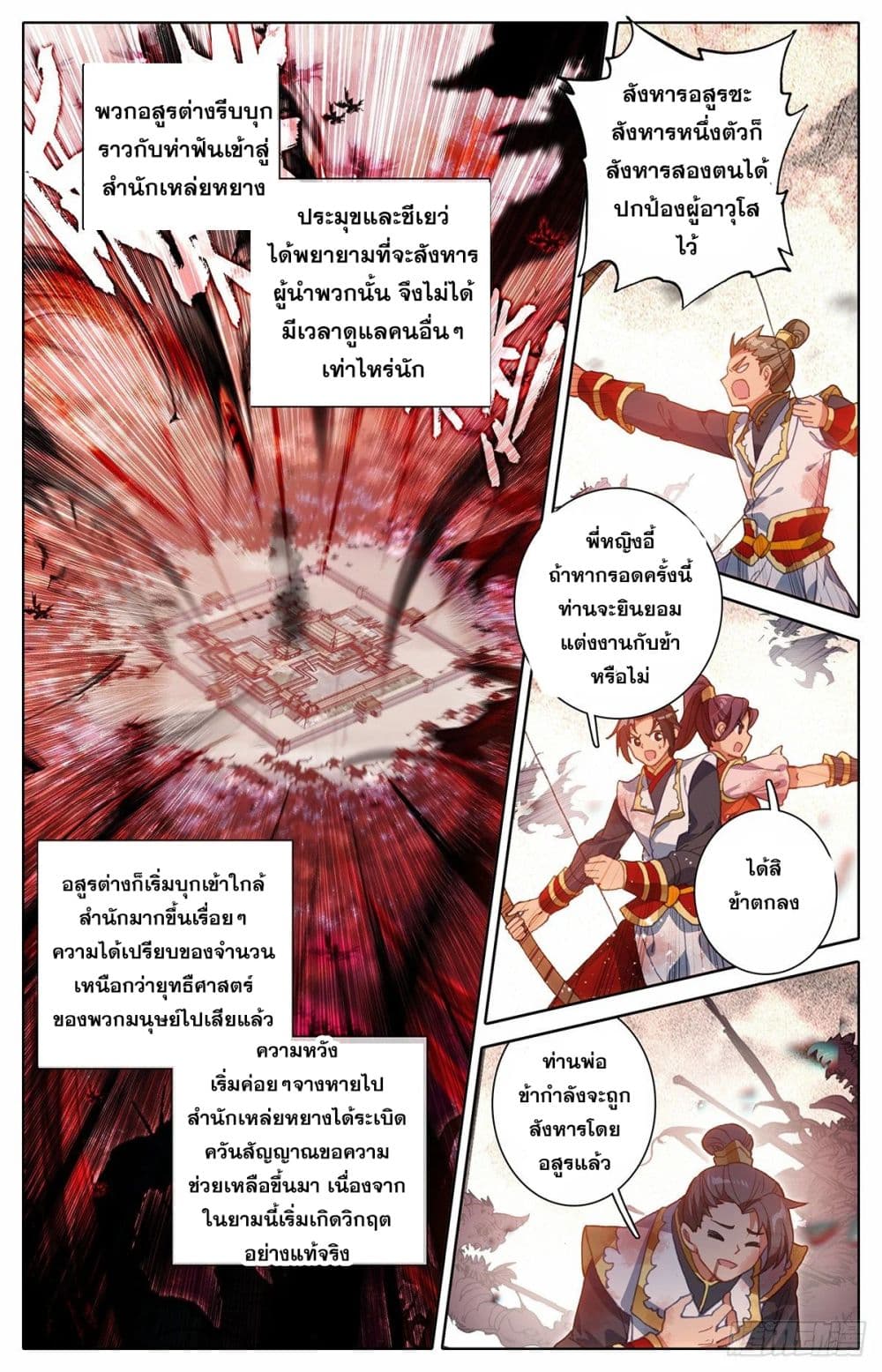 Azure Legacy page 12