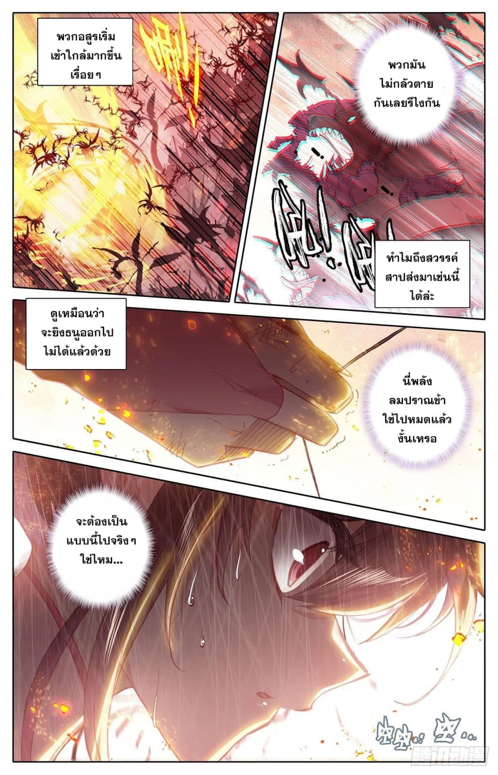 Azure Legacy page 13