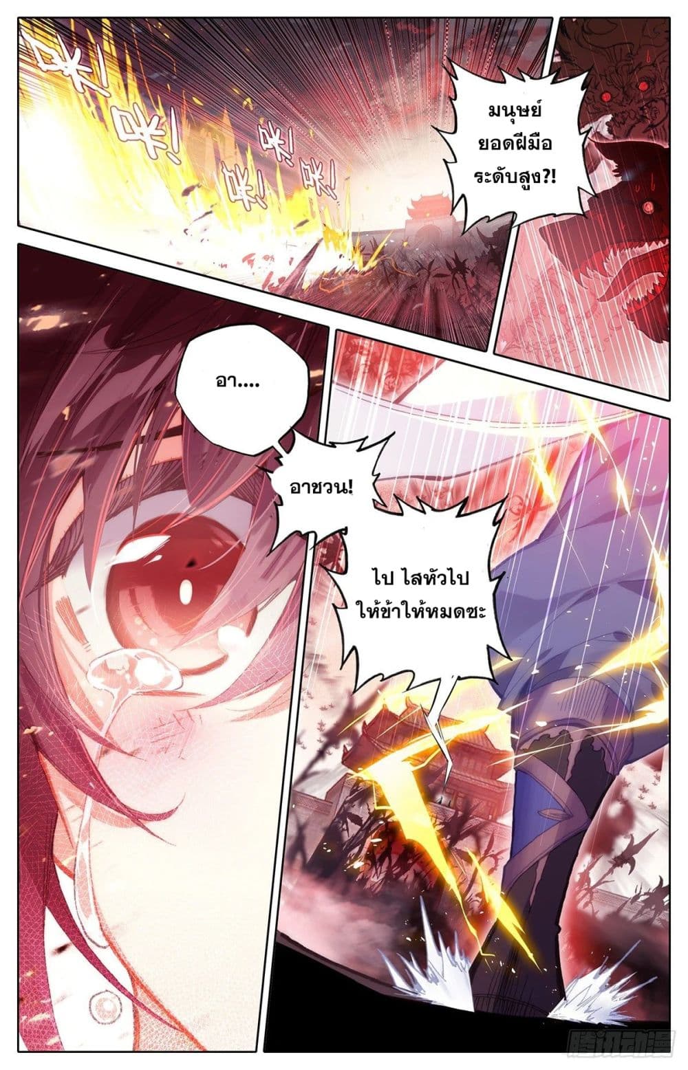Azure Legacy page 16