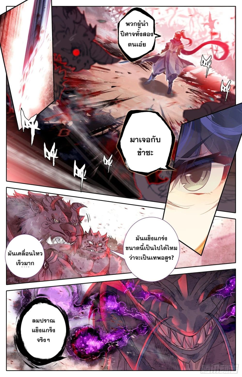 Azure Legacy page 2