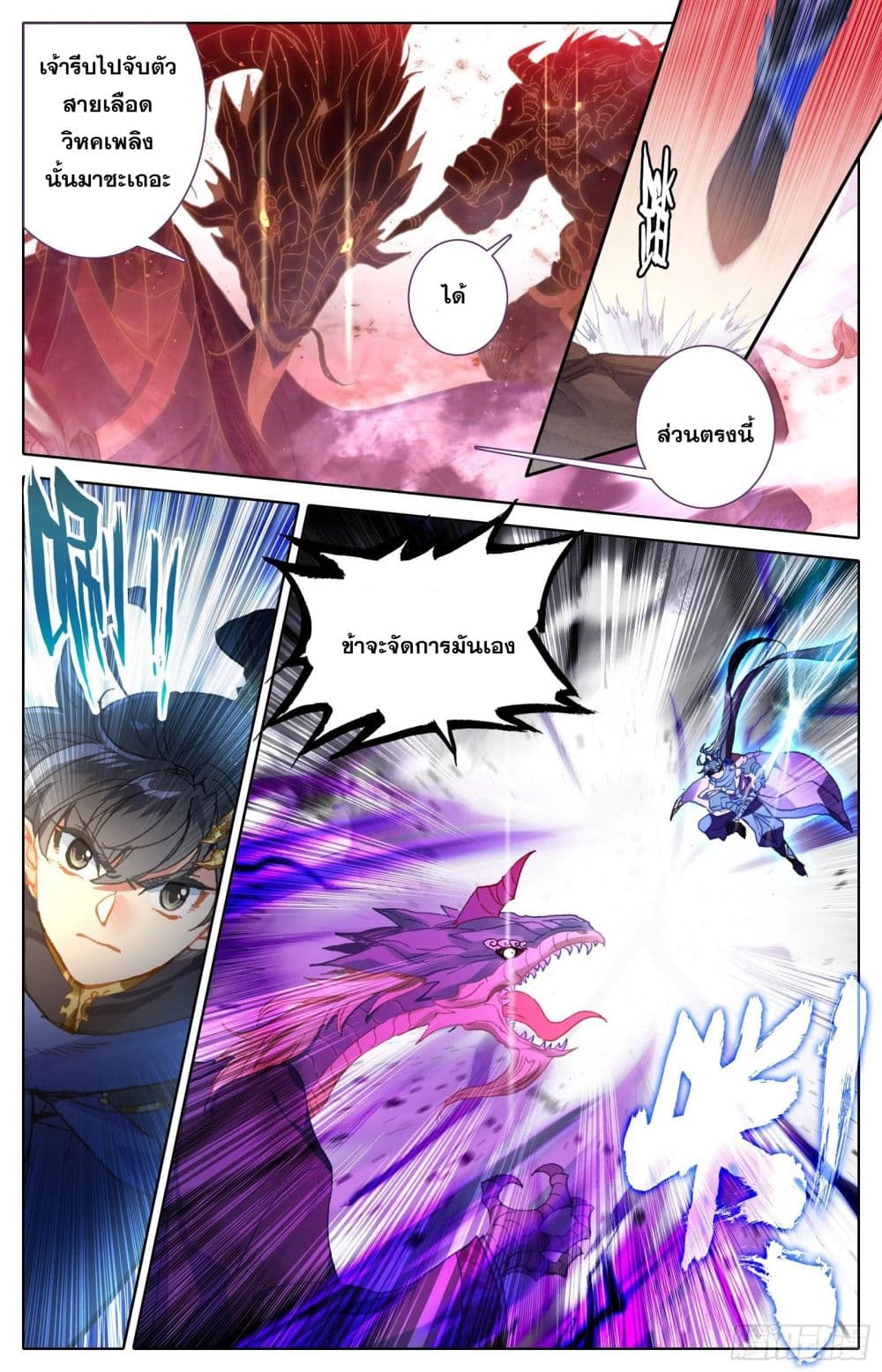 Azure Legacy page 3