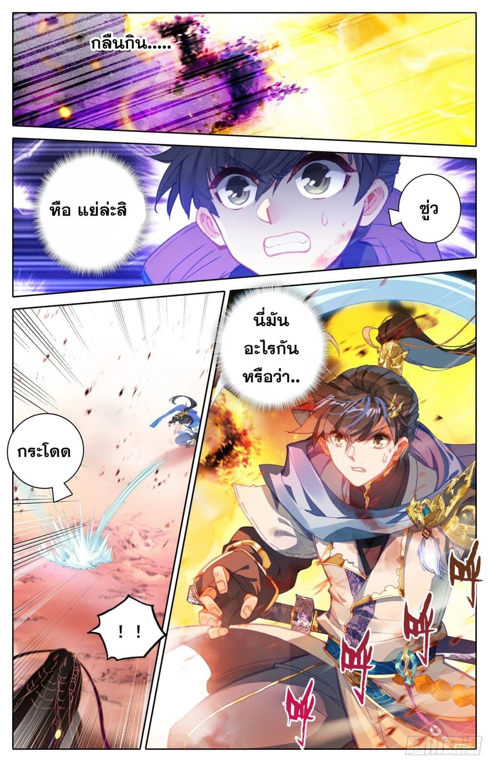 Azure Legacy page 4