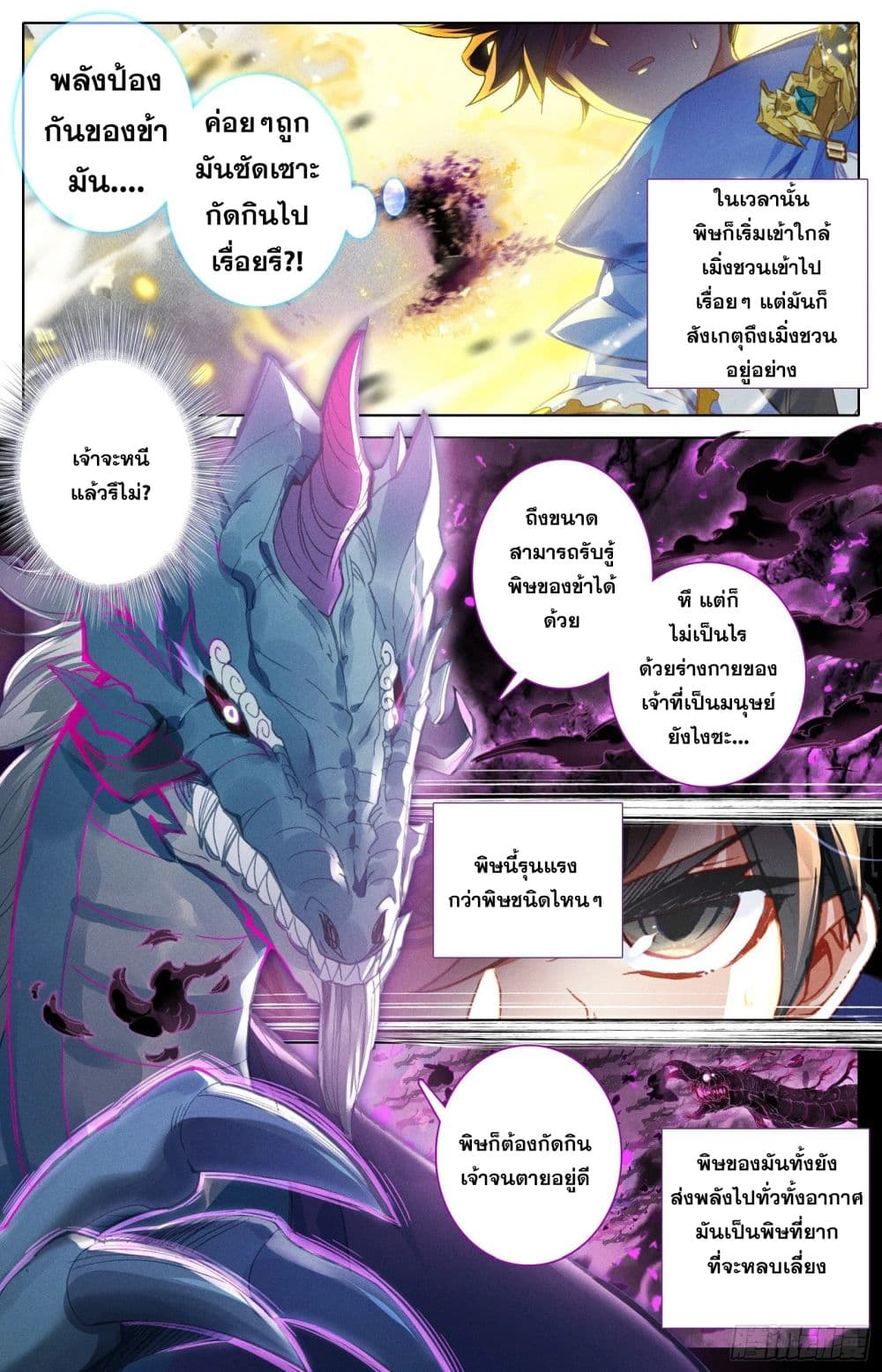 Azure Legacy page 5