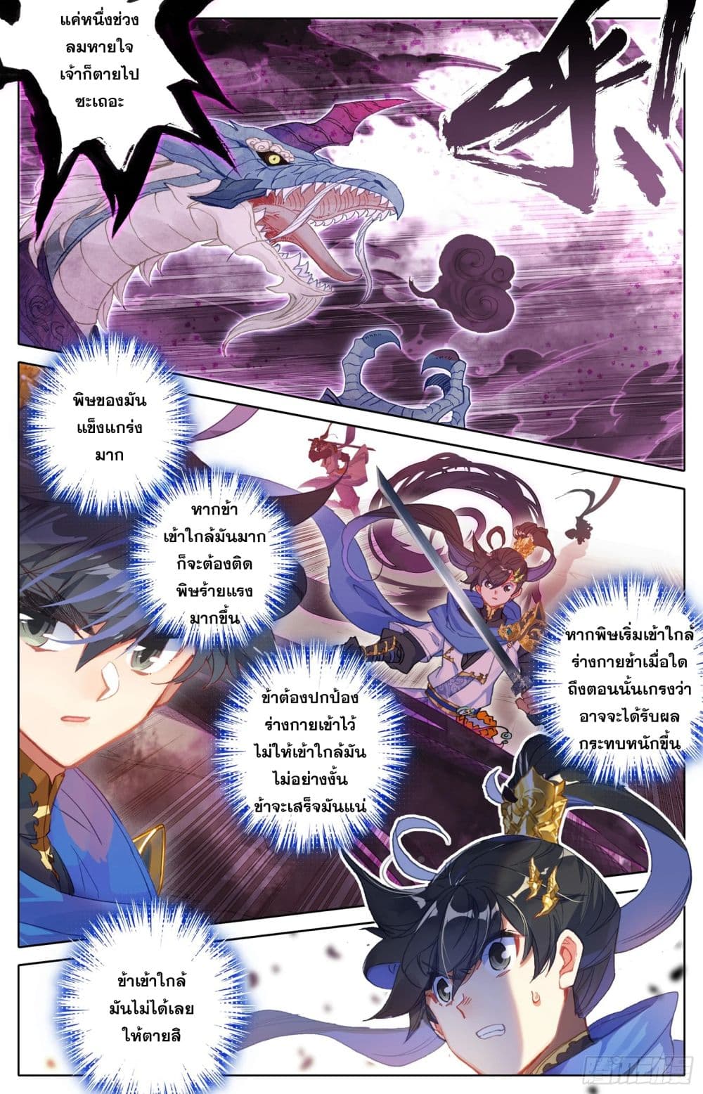 Azure Legacy page 6