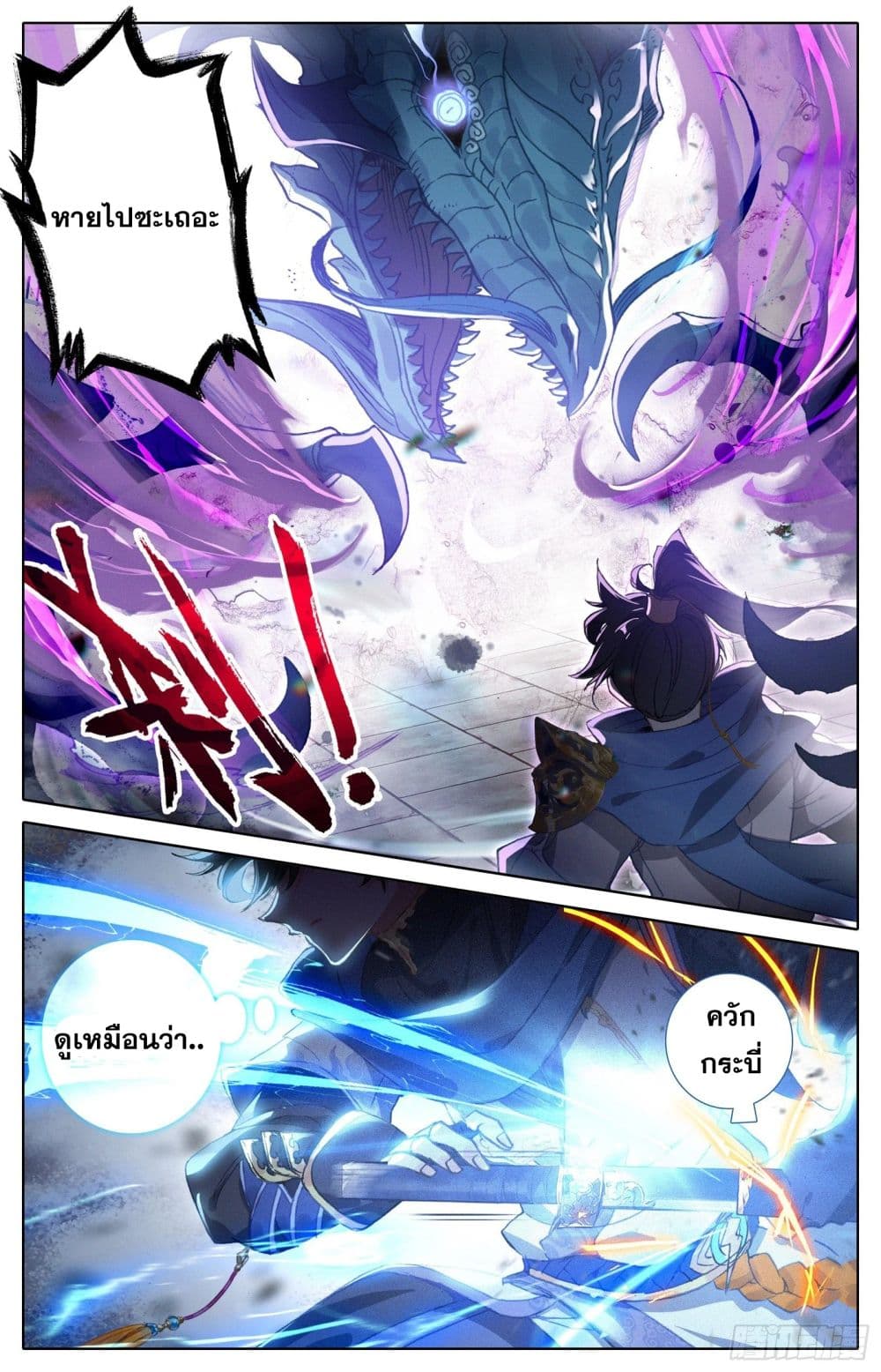 Azure Legacy page 7