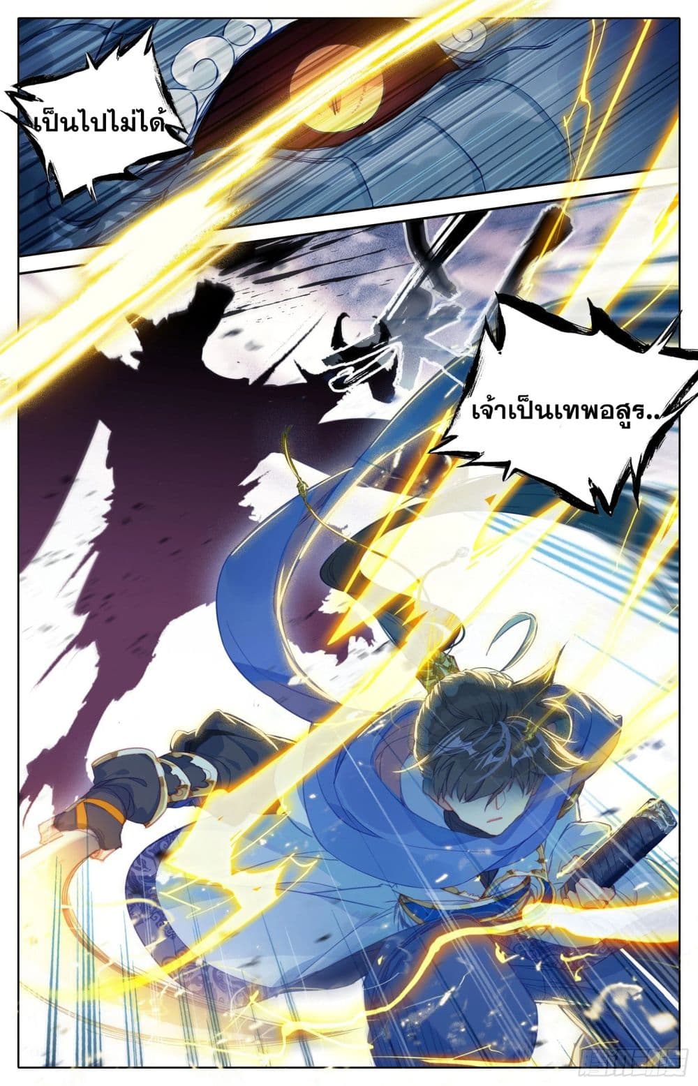Azure Legacy page 9