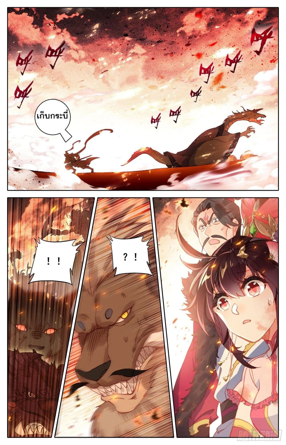 Azure Legacy page 10