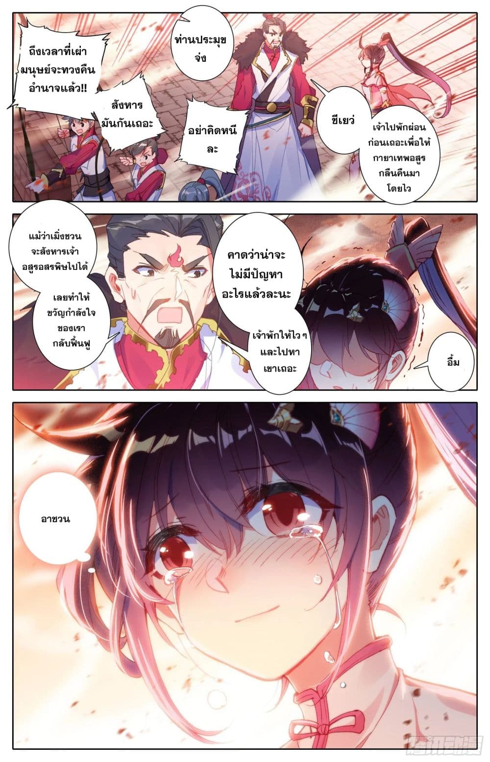 Azure Legacy page 13