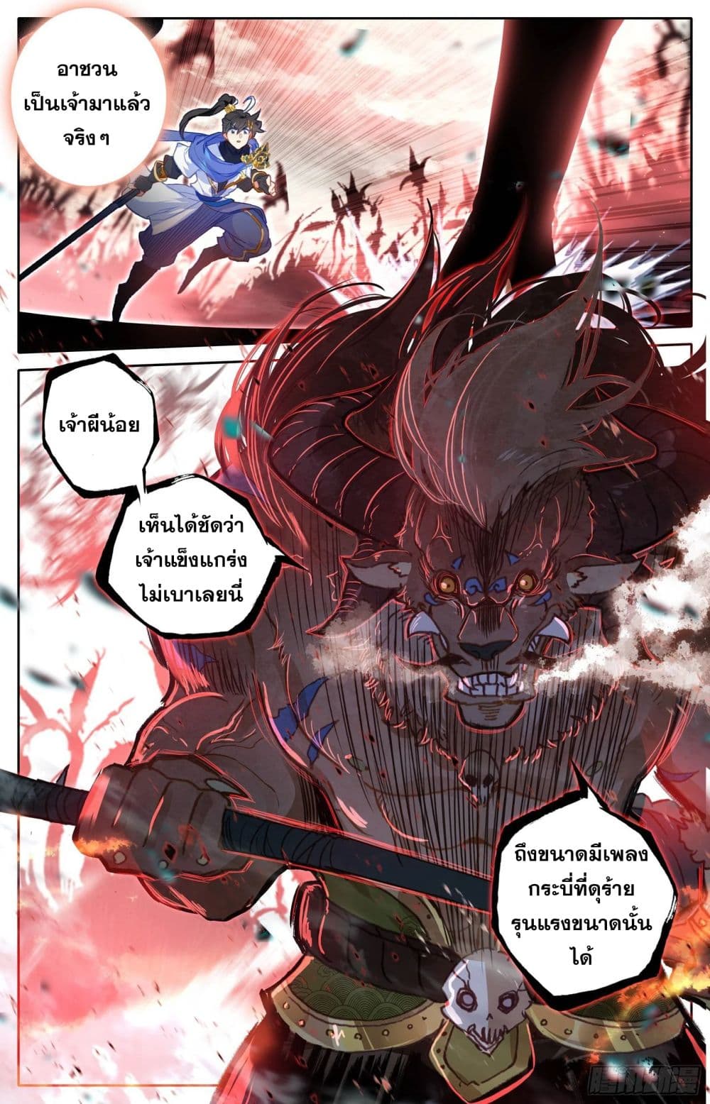 Azure Legacy page 14