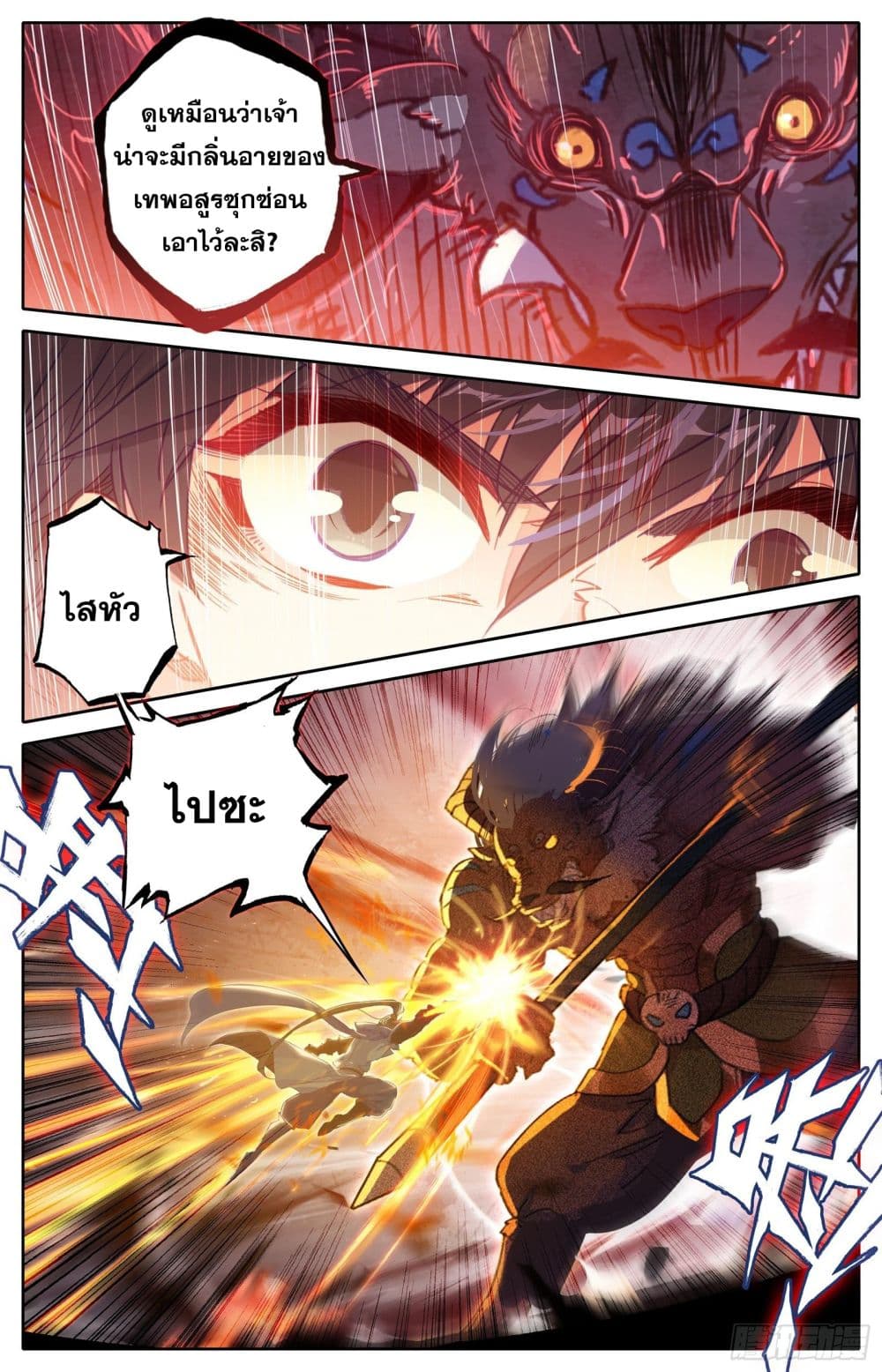 Azure Legacy page 15