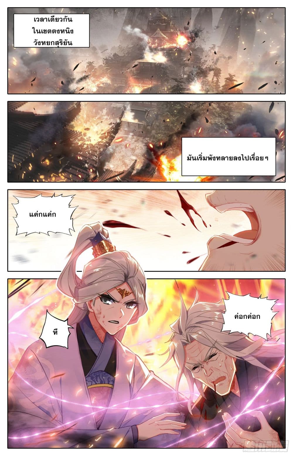 Azure Legacy page 16