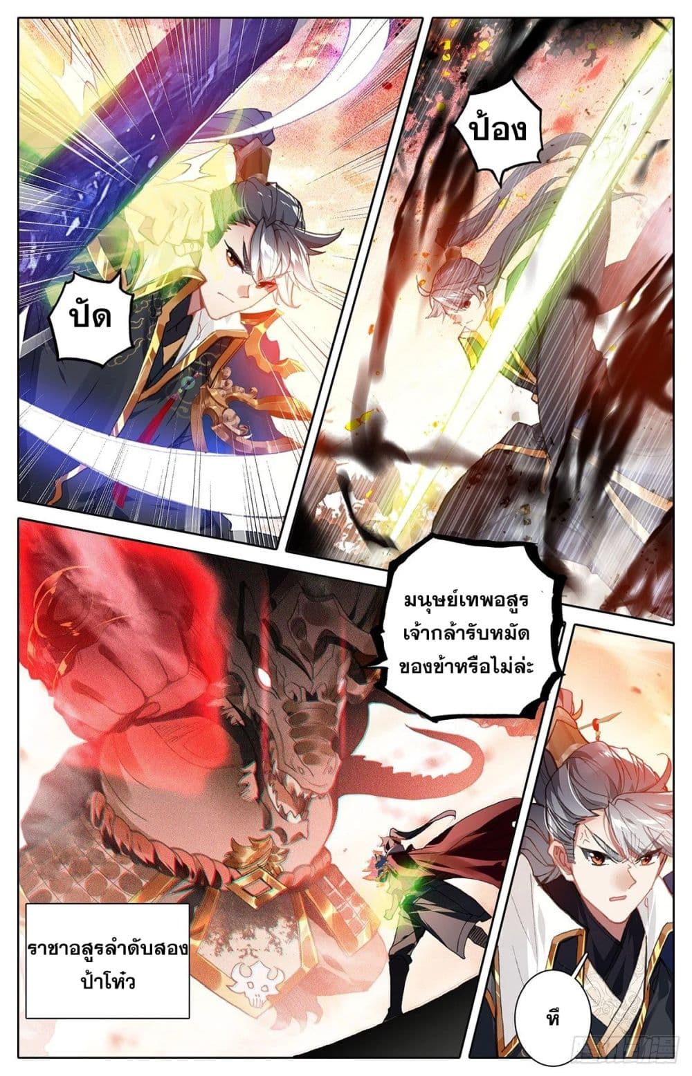 Azure Legacy page 2