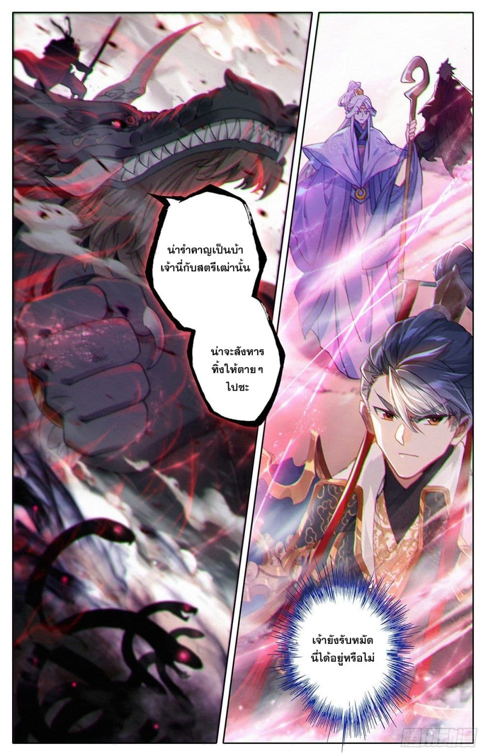 Azure Legacy page 4