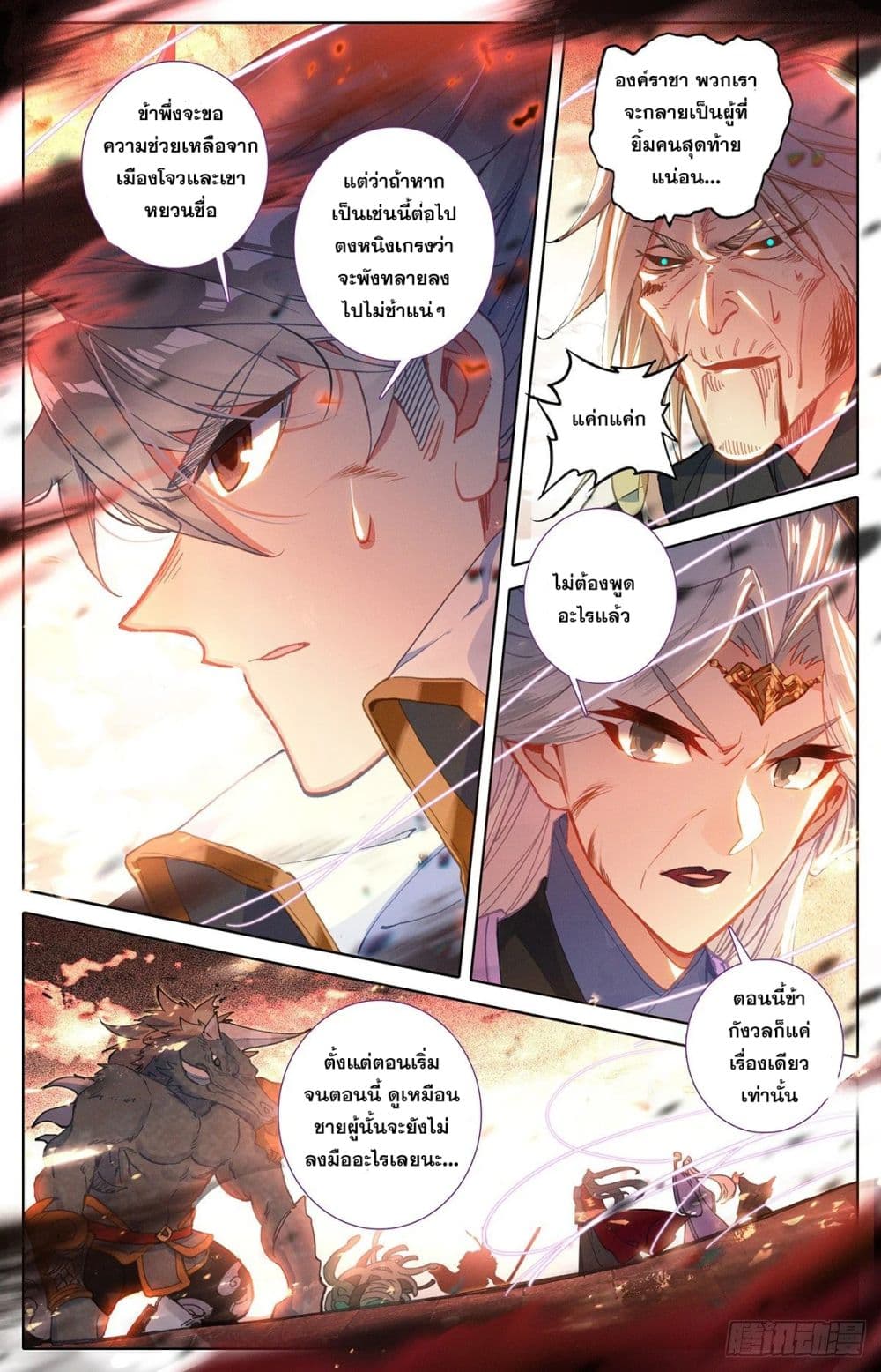 Azure Legacy page 5