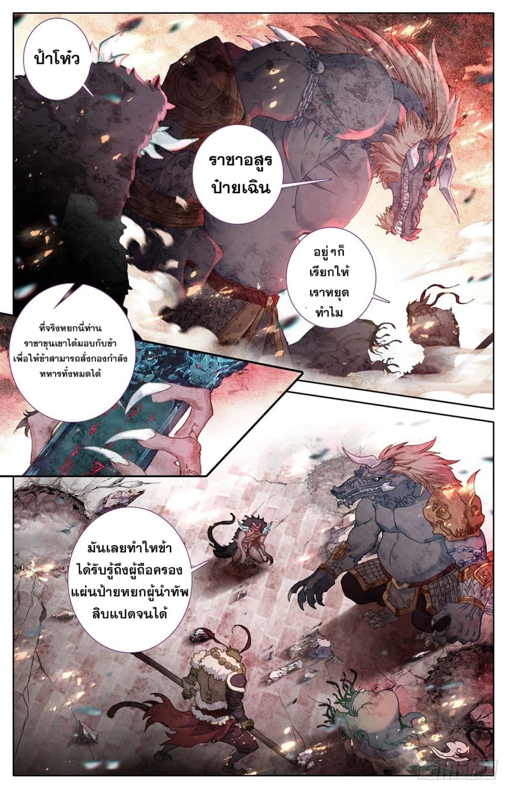 Azure Legacy page 6