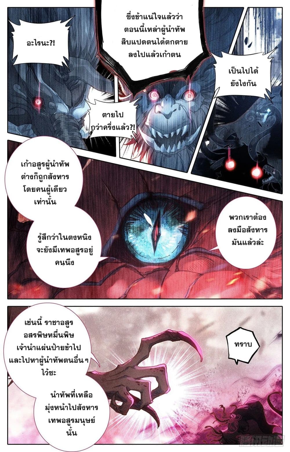 Azure Legacy page 7