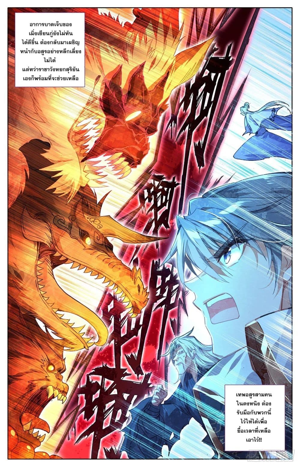 Azure Legacy page 9