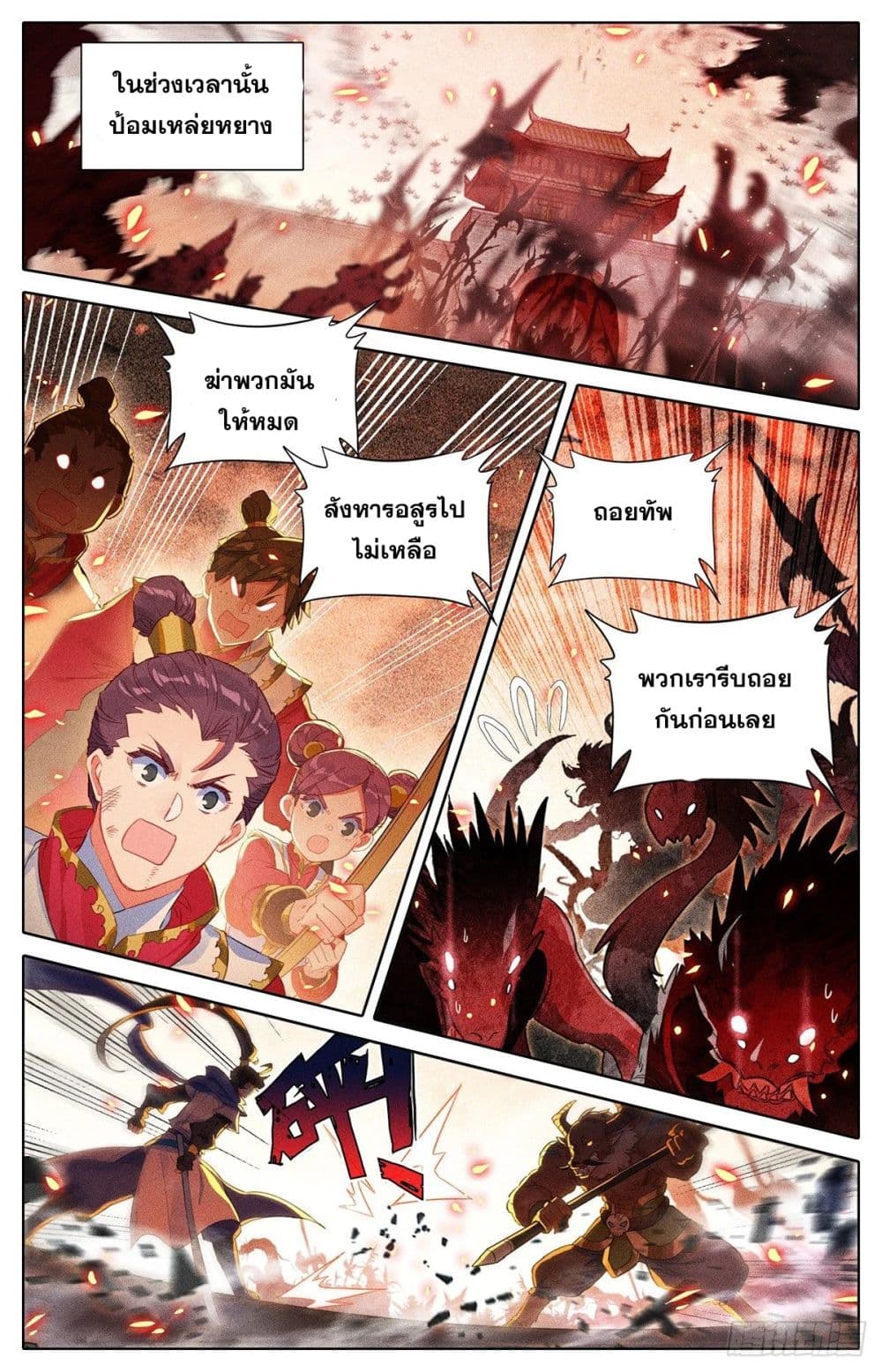 Azure Legacy page 10