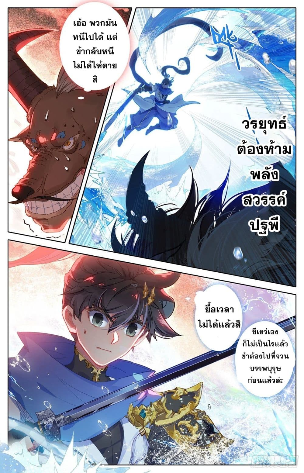 Azure Legacy page 11