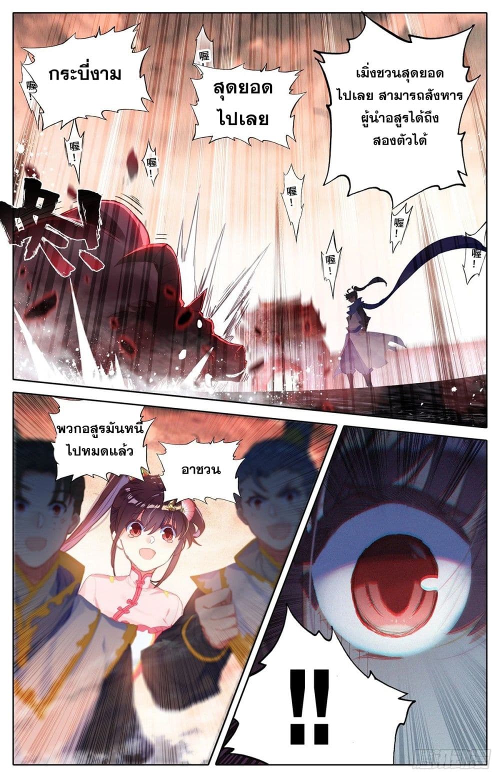 Azure Legacy page 14
