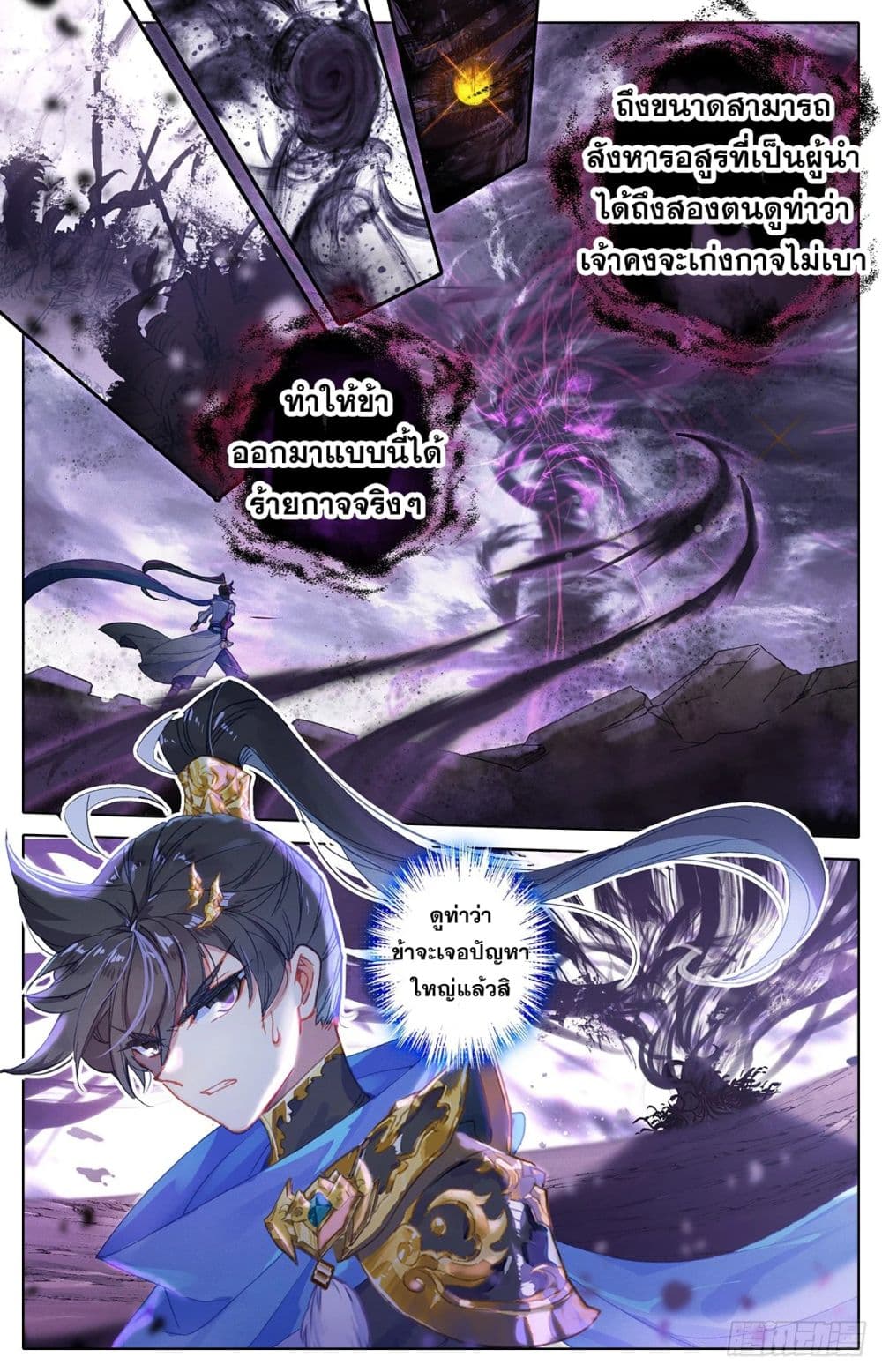 Azure Legacy page 16