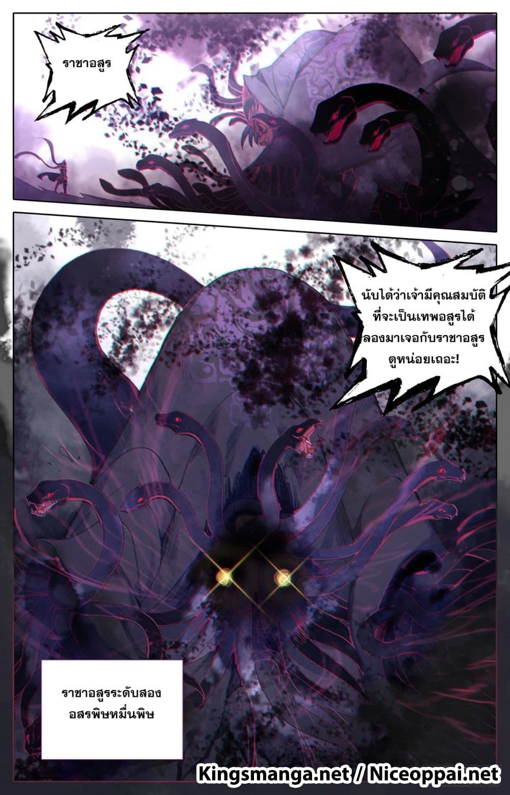 Azure Legacy page 17
