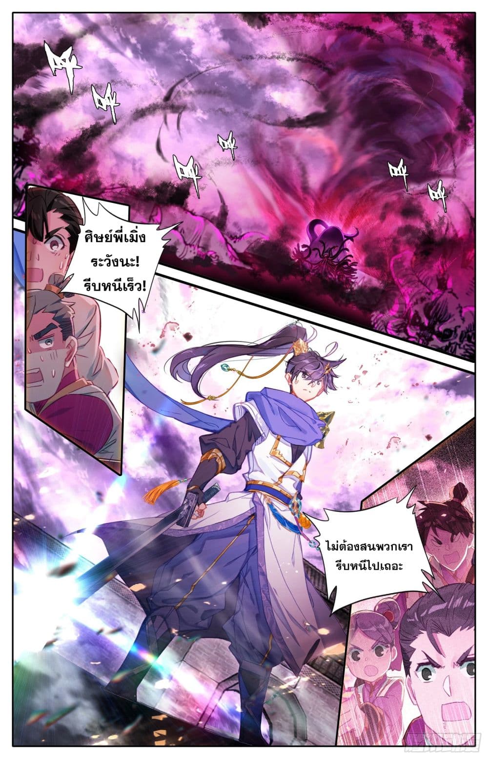 Azure Legacy page 2