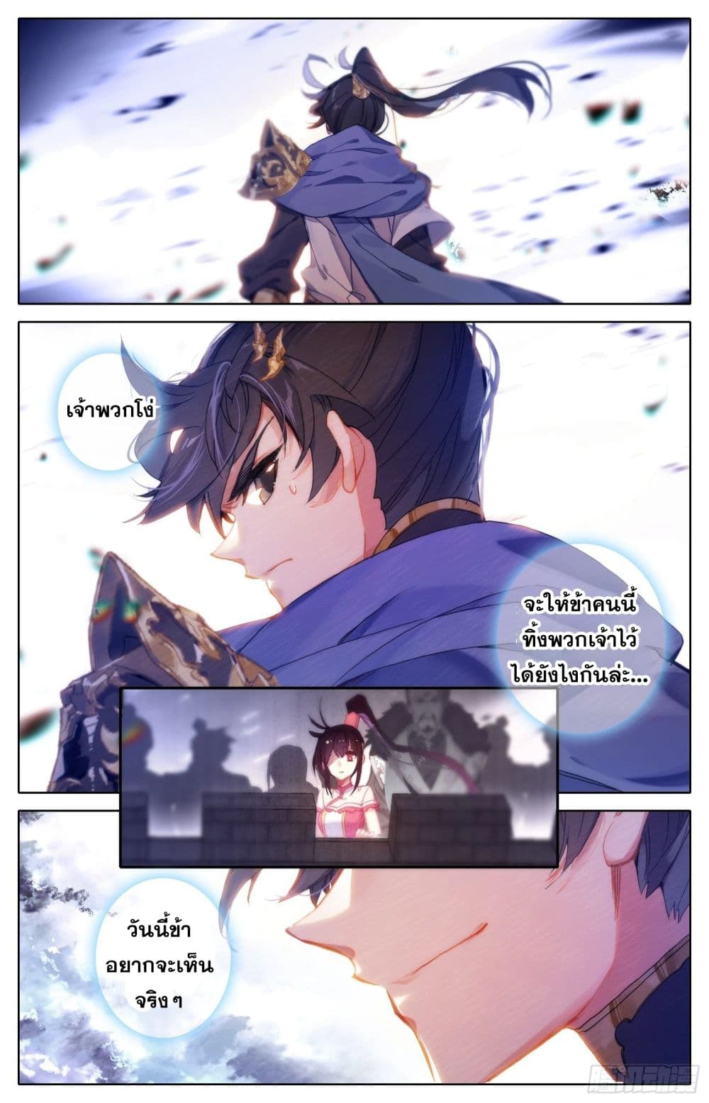 Azure Legacy page 3