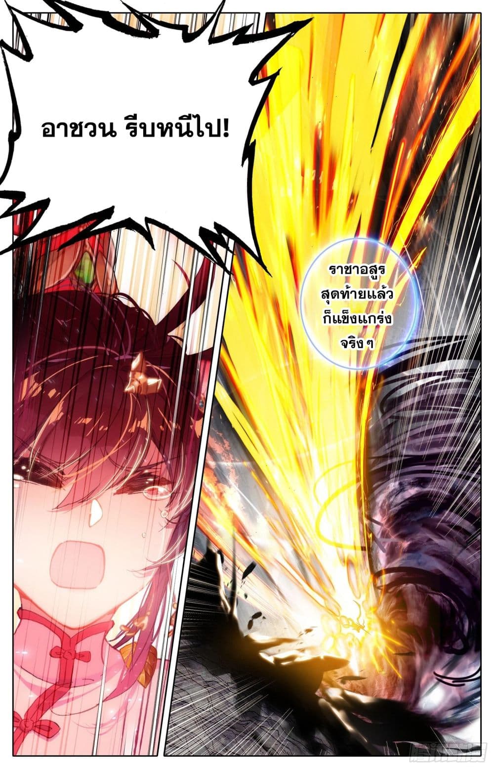 Azure Legacy page 4