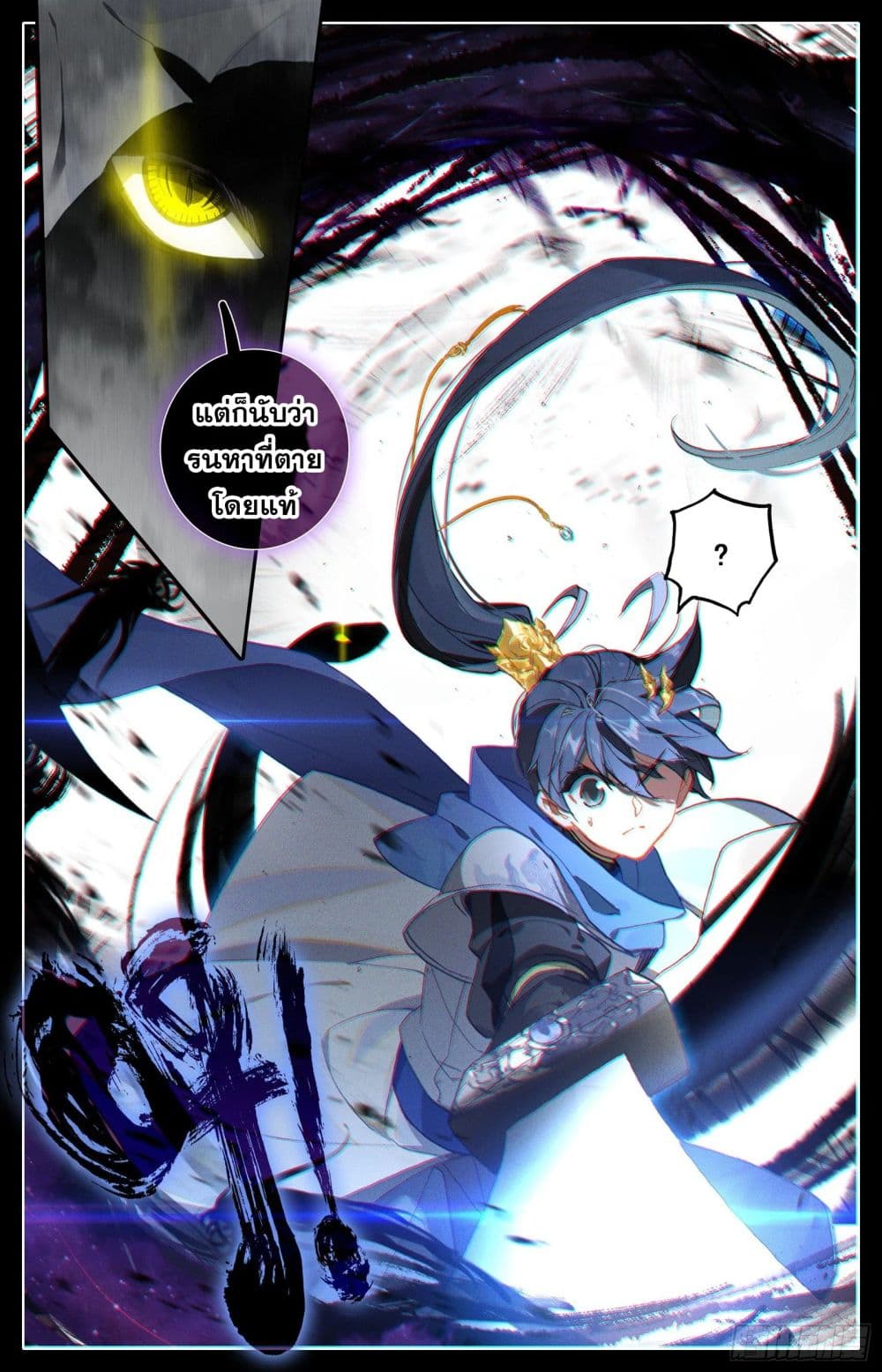 Azure Legacy page 6