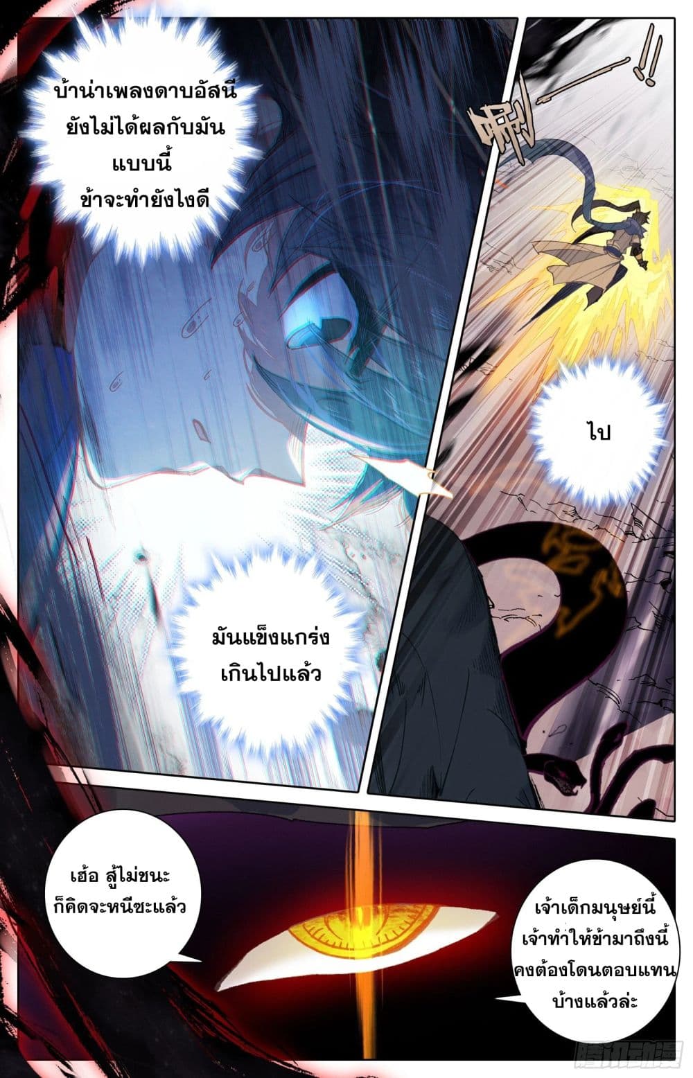 Azure Legacy page 7