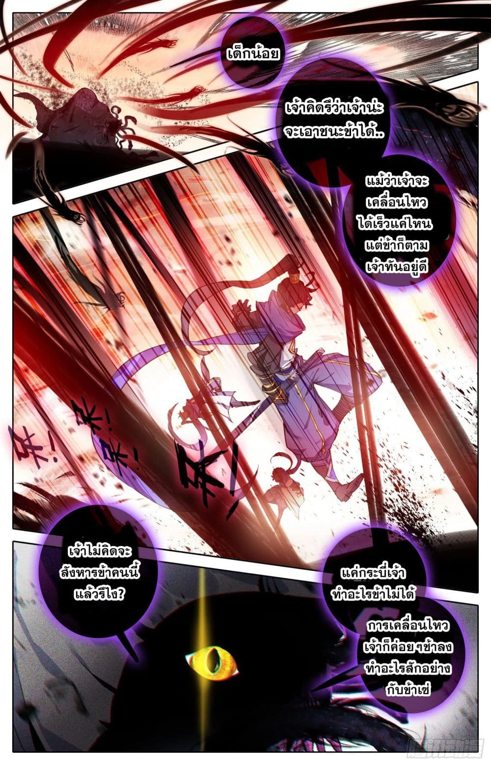 Azure Legacy page 9