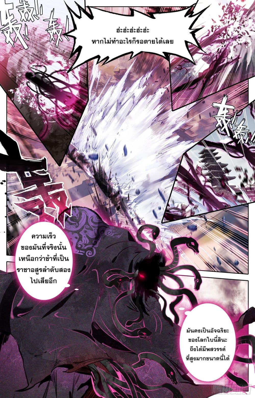 Azure Legacy page 10