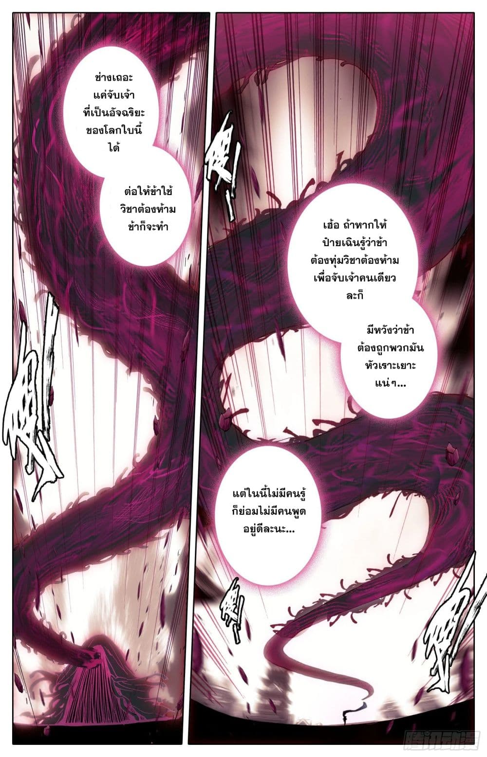 Azure Legacy page 11