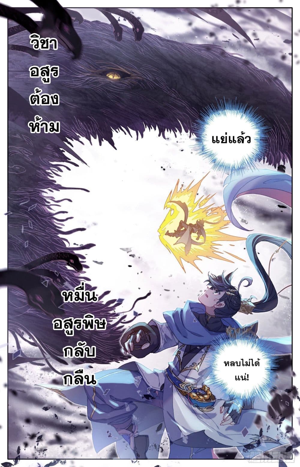Azure Legacy page 12