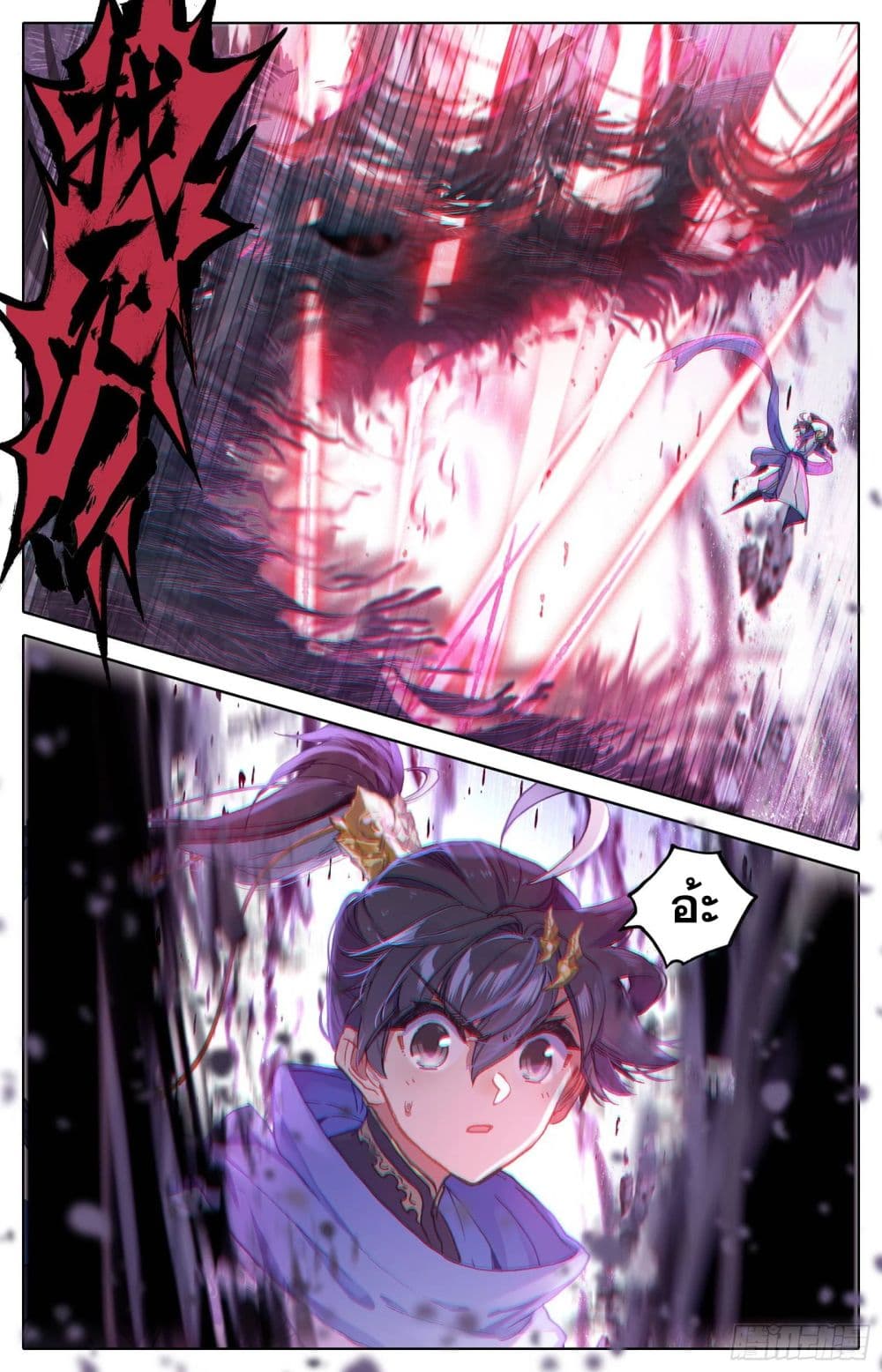 Azure Legacy page 13