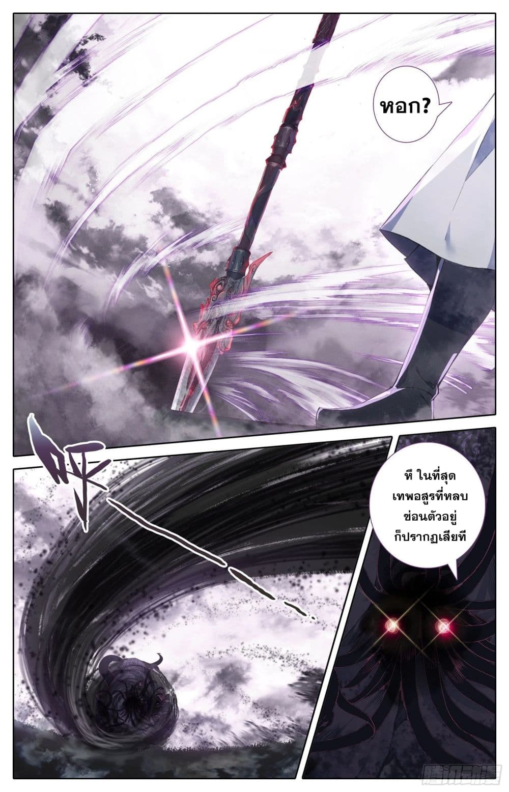 Azure Legacy page 14