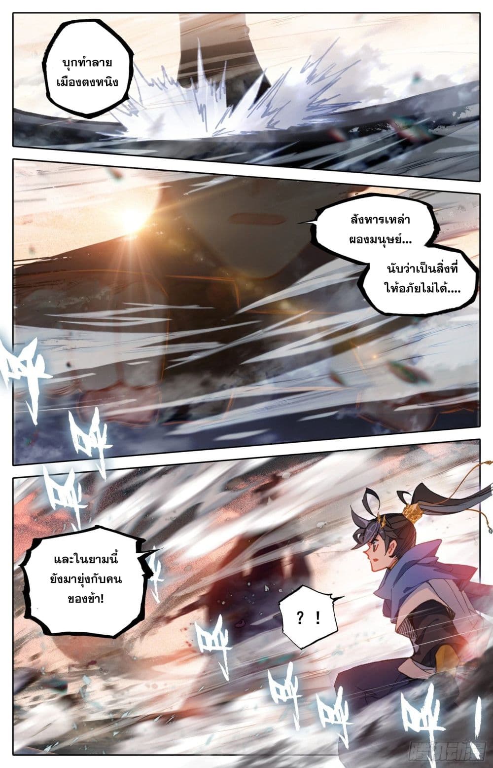 Azure Legacy page 15