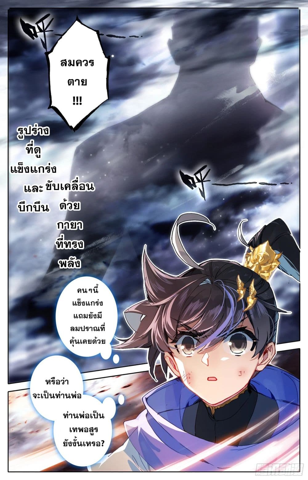 Azure Legacy page 16