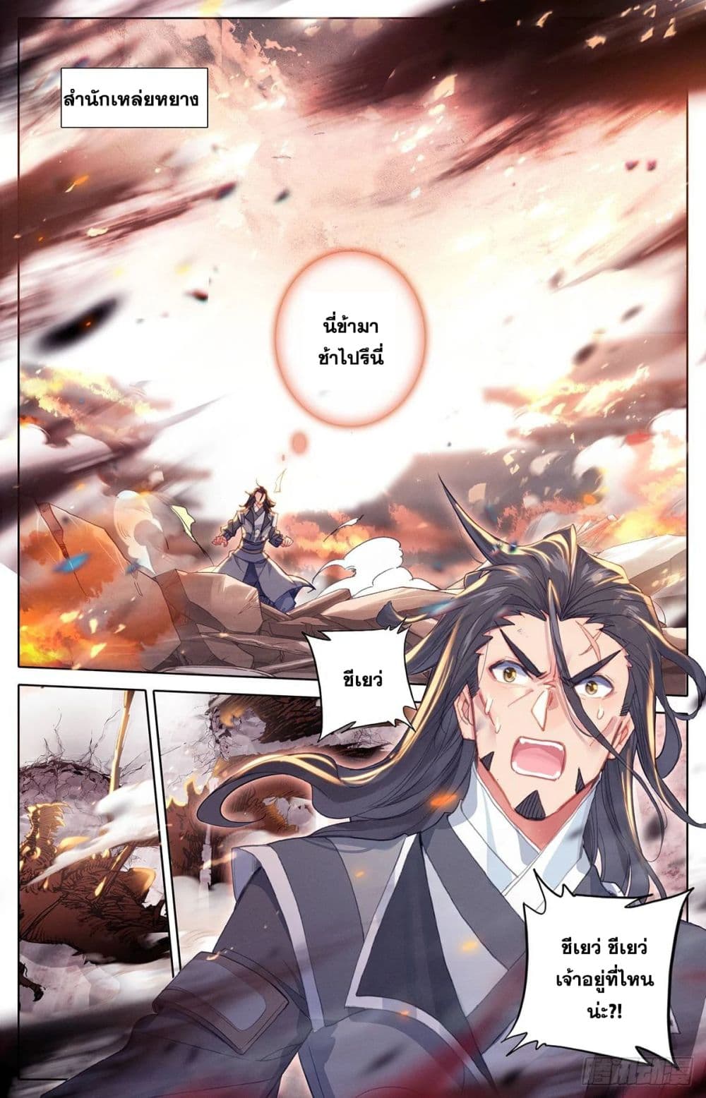 Azure Legacy page 2