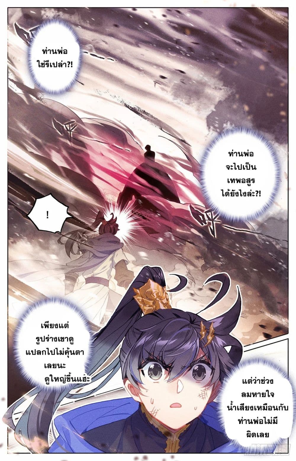 Azure Legacy page 4