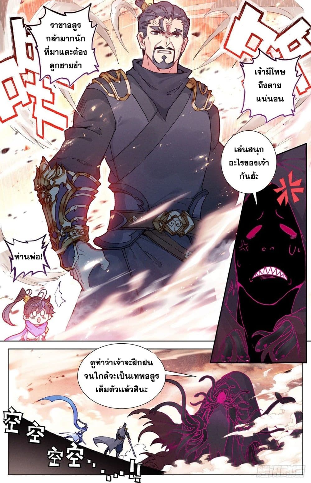 Azure Legacy page 6