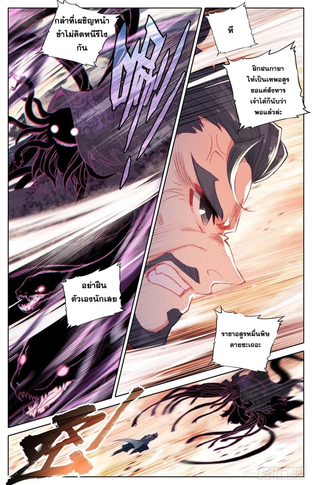Azure Legacy page 7