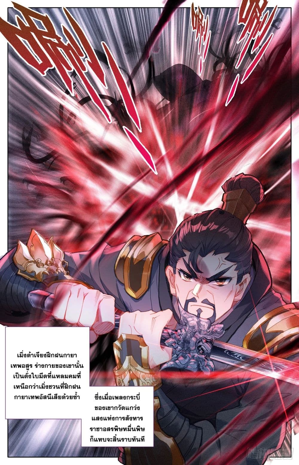 Azure Legacy page 8