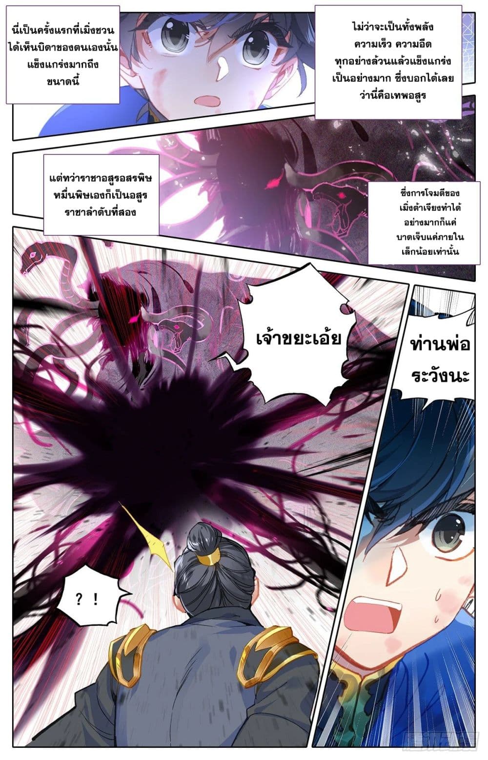 Azure Legacy page 9