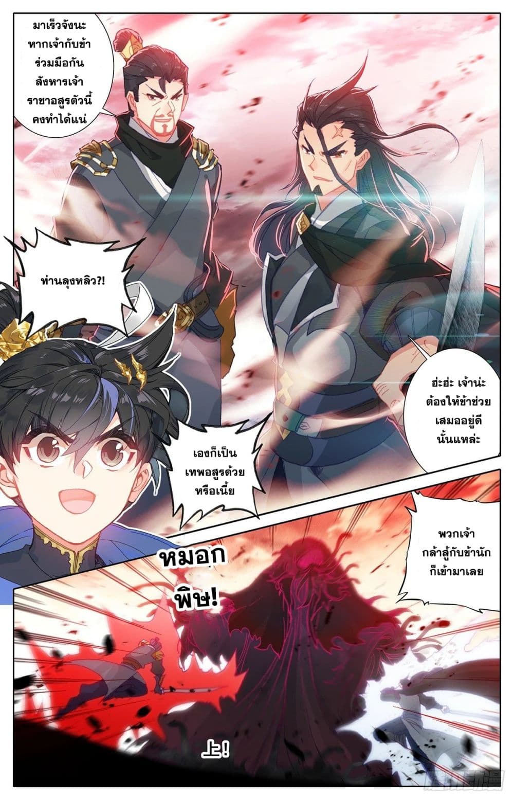 Azure Legacy page 11